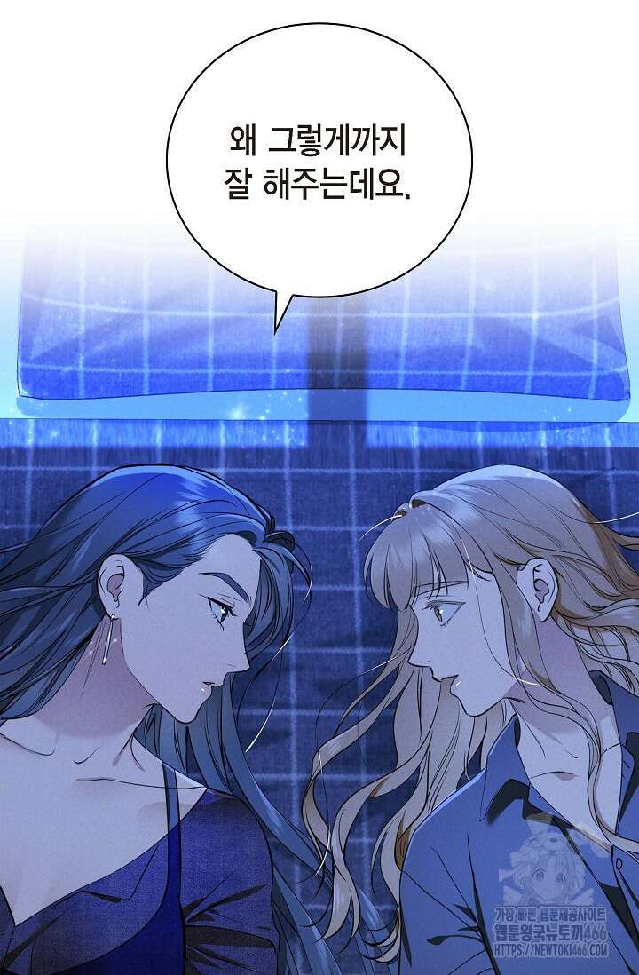 낙차 [프롤로그] 10