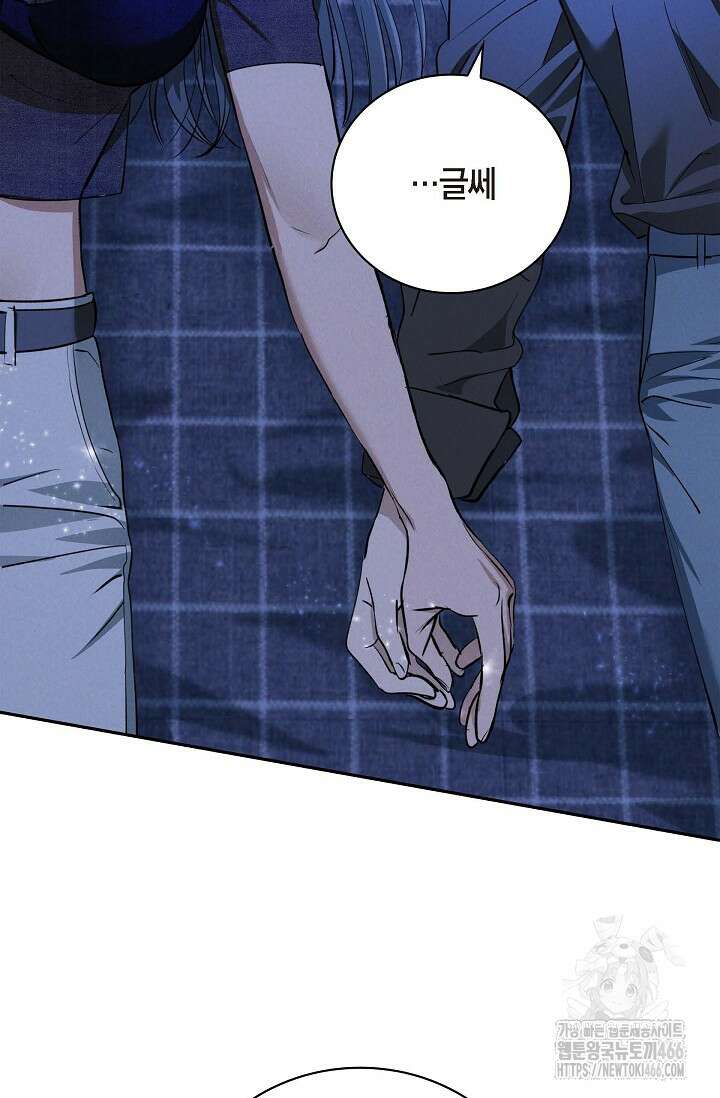 낙차 [프롤로그] 11