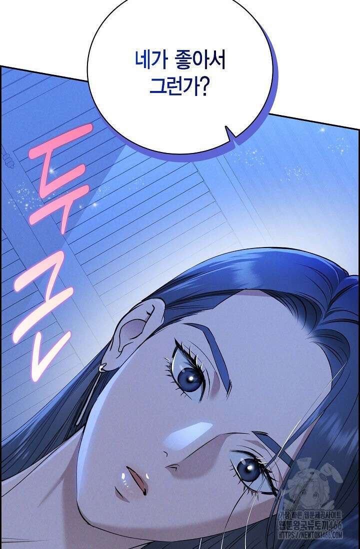 낙차 [프롤로그] 12