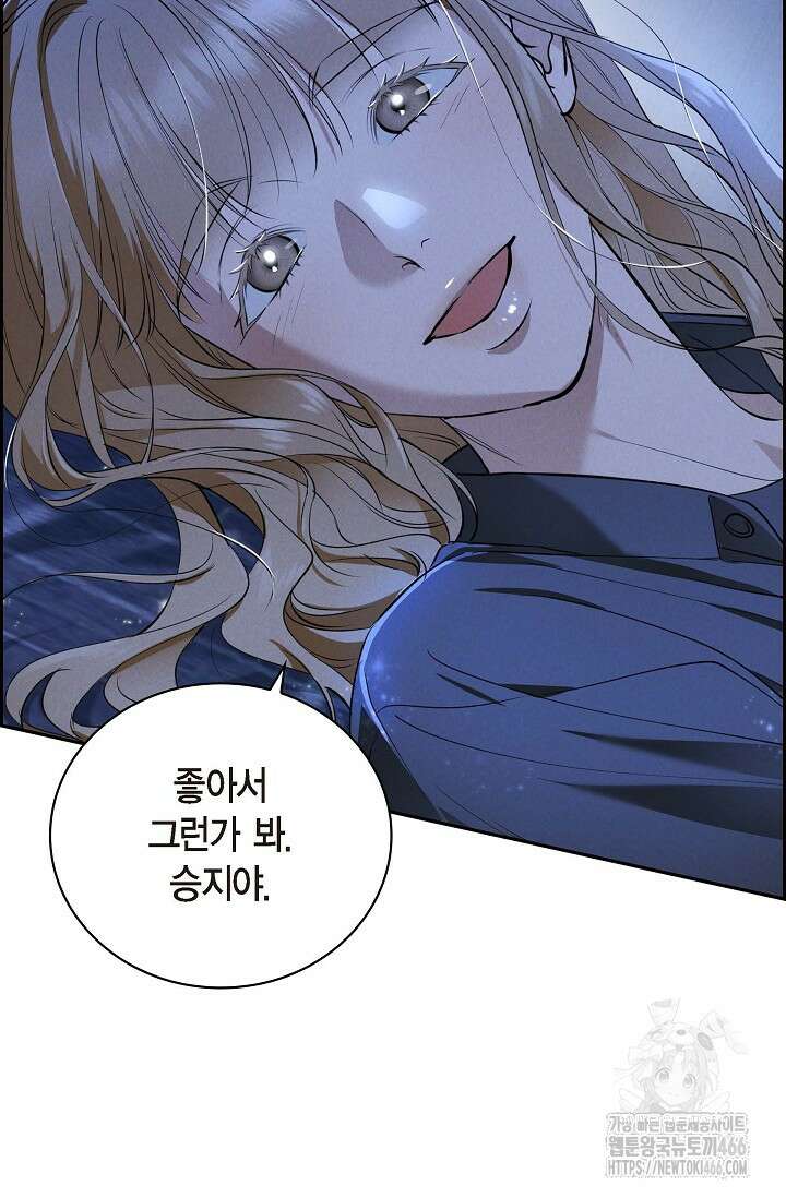 낙차 [프롤로그] 14