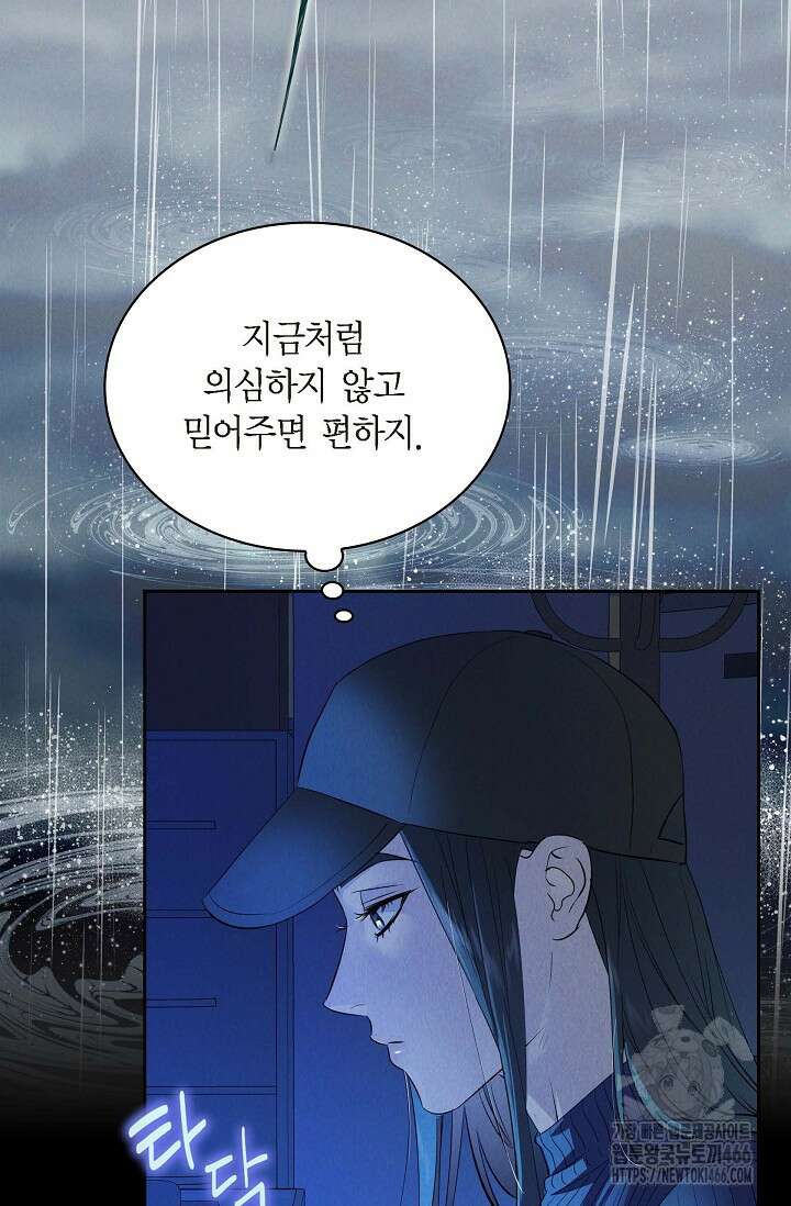 낙차 [프롤로그] 16