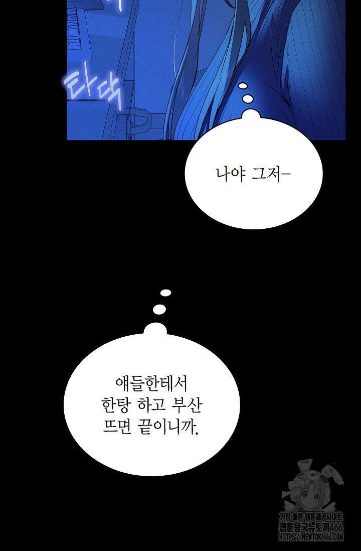 낙차 [프롤로그] 17