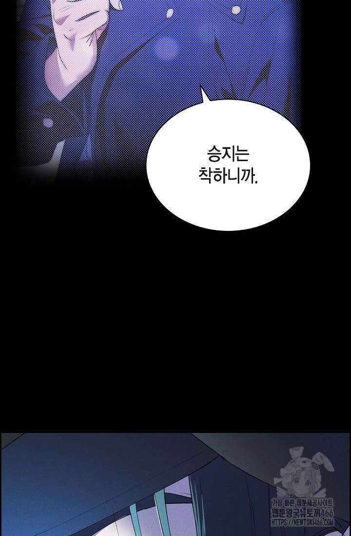 낙차 [프롤로그] 19