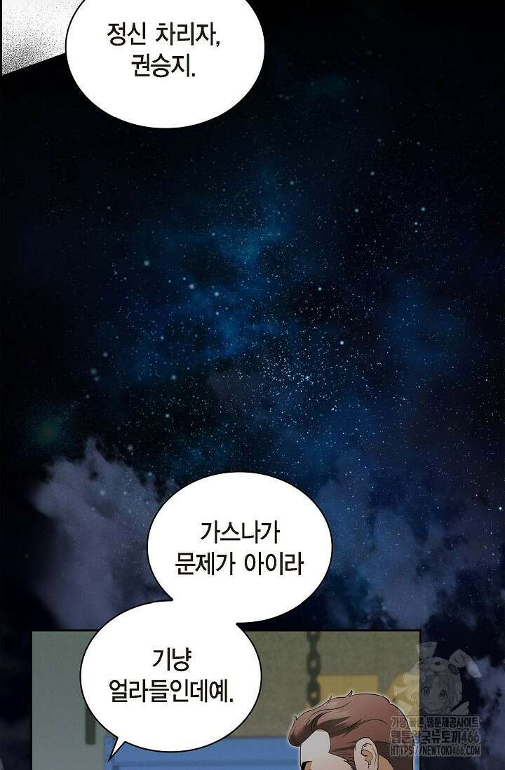 낙차 [프롤로그] 23