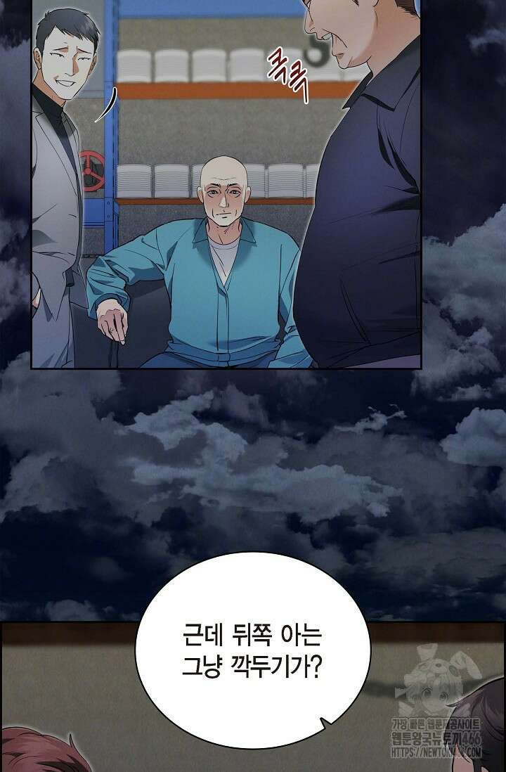 낙차 [프롤로그] 24