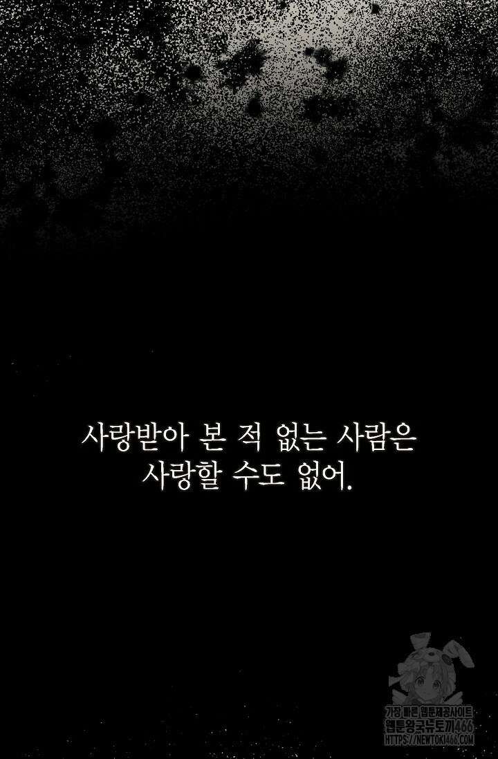 낙차 [프롤로그] 26