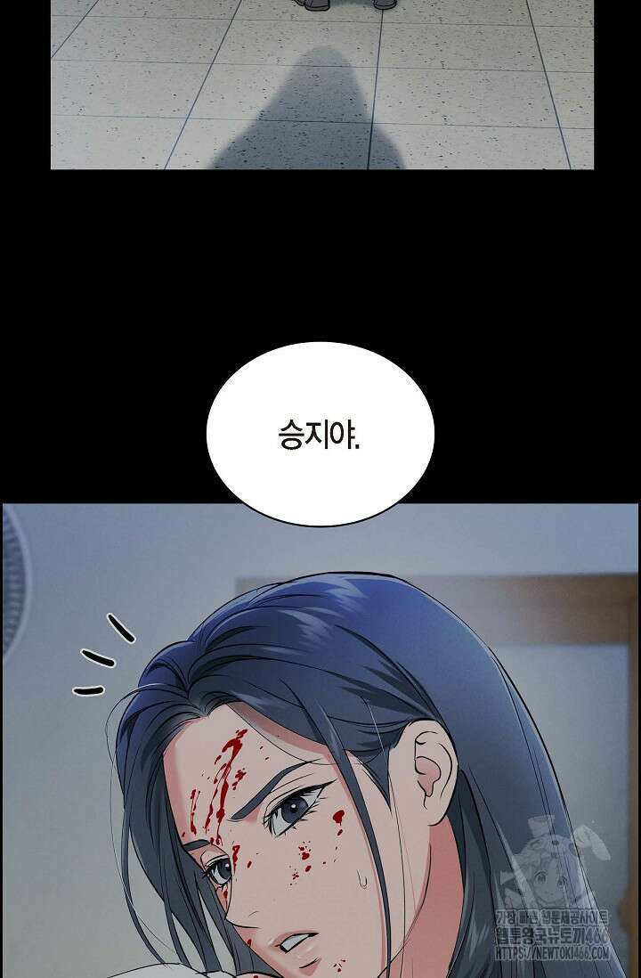 낙차 [프롤로그] 28