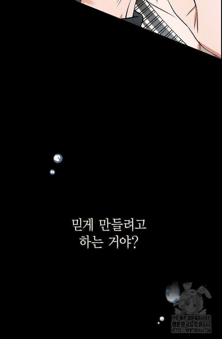낙차 [프롤로그] 40
