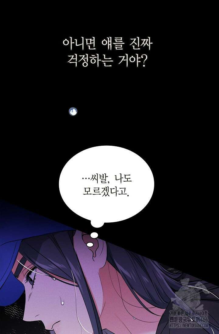 낙차 [프롤로그] 41