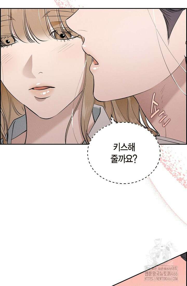 낙차 [프롤로그] 44