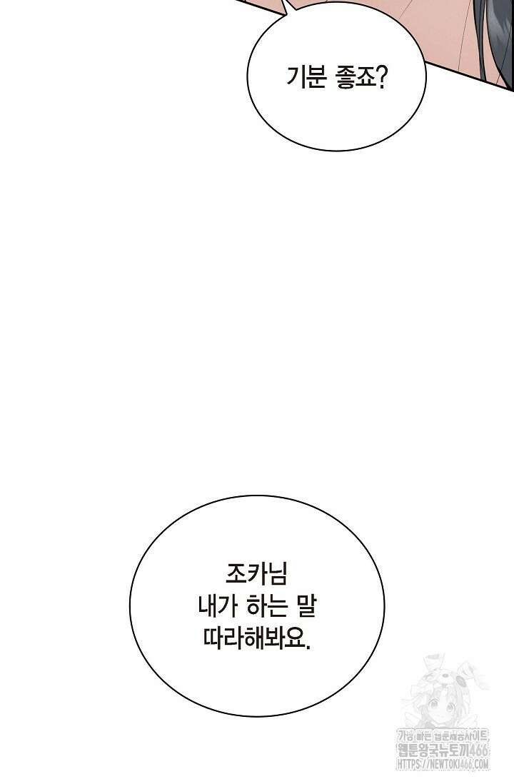 낙차 [프롤로그] 51