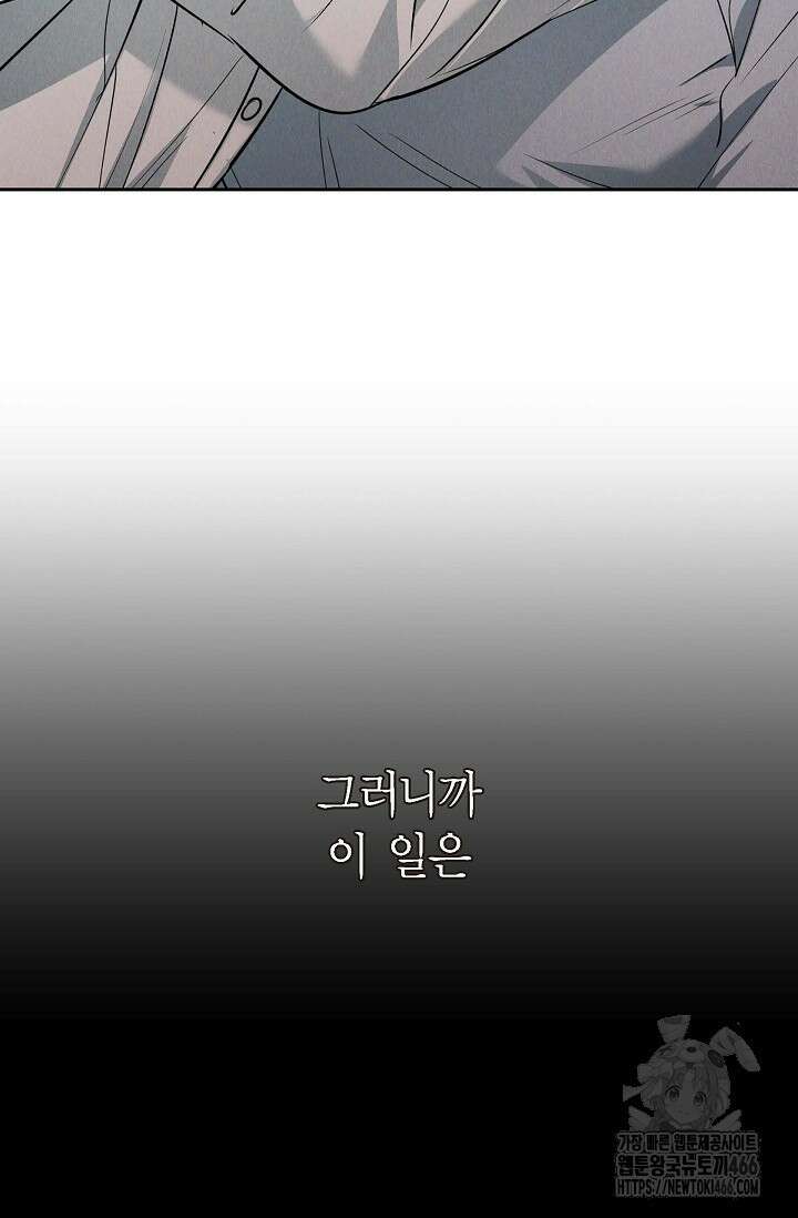 낙차 [프롤로그] 54