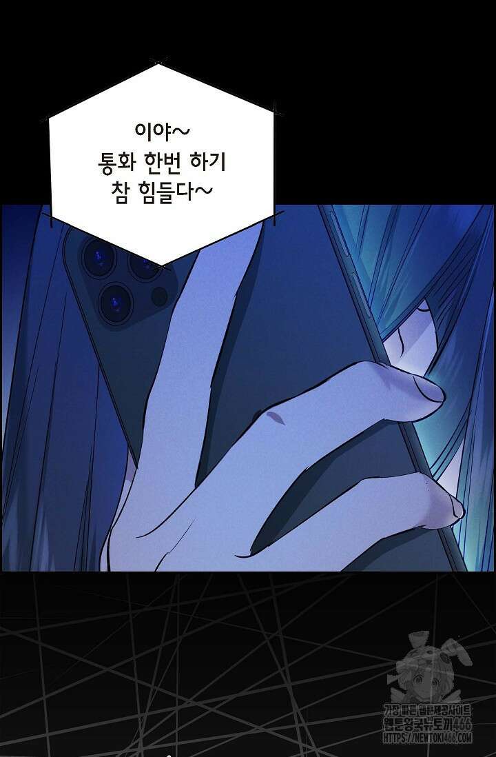 낙차 [프롤로그] 55