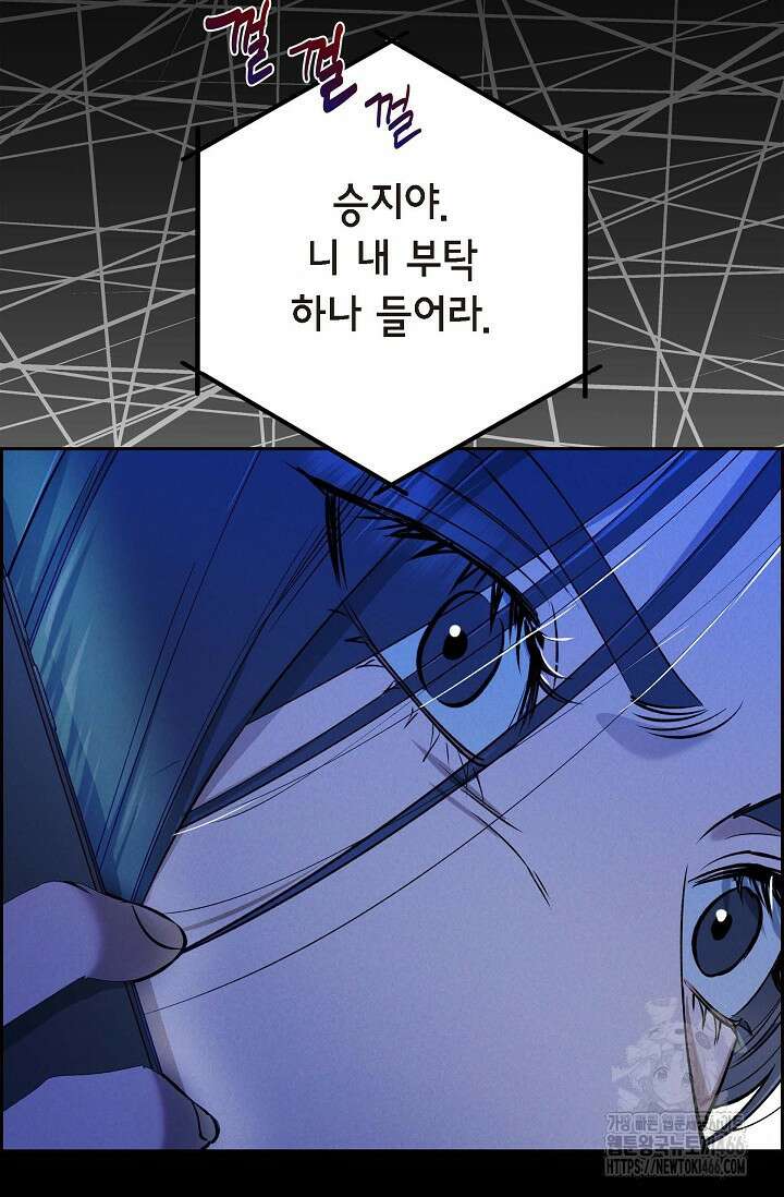 낙차 [프롤로그] 56