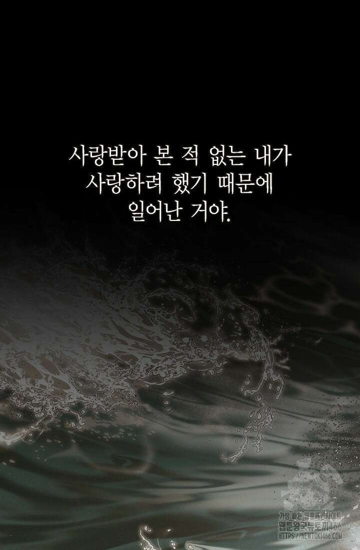 낙차 [프롤로그] 57