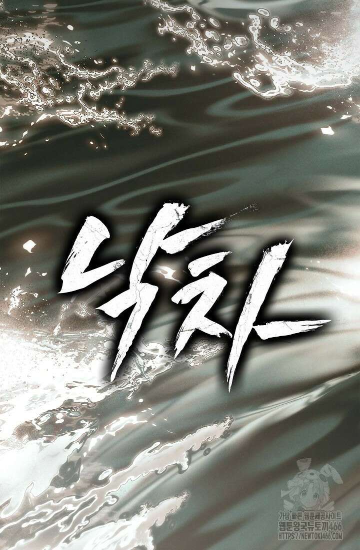 낙차 [프롤로그] 58