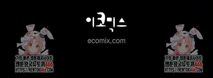 낙차 [프롤로그] 60