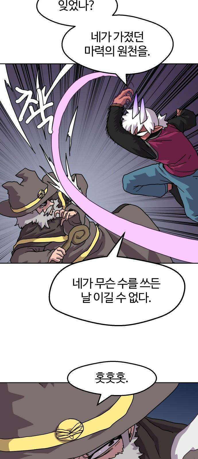 판타지 여동생! 281화 알리구스 16