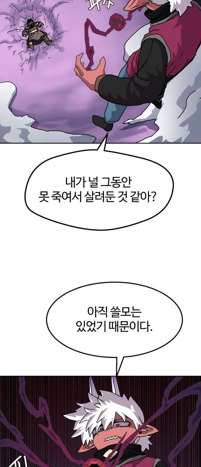 판타지 여동생! 281화 알리구스 28
