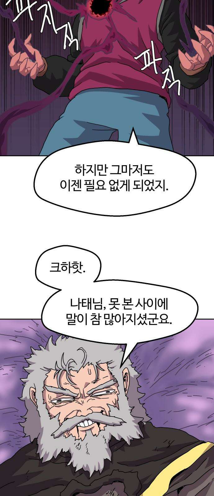 판타지 여동생! 281화 알리구스 29
