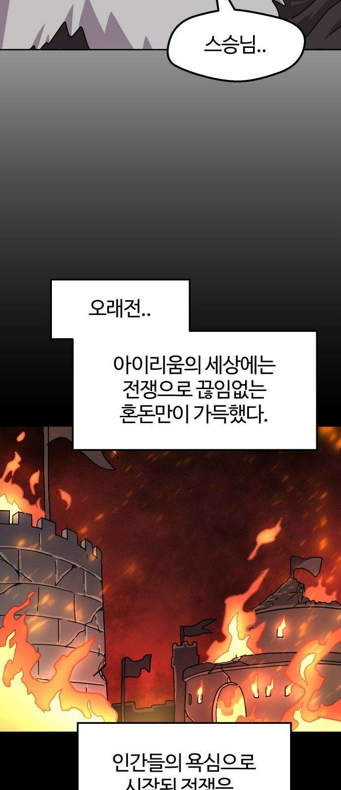 판타지 여동생! 281화 알리구스 31
