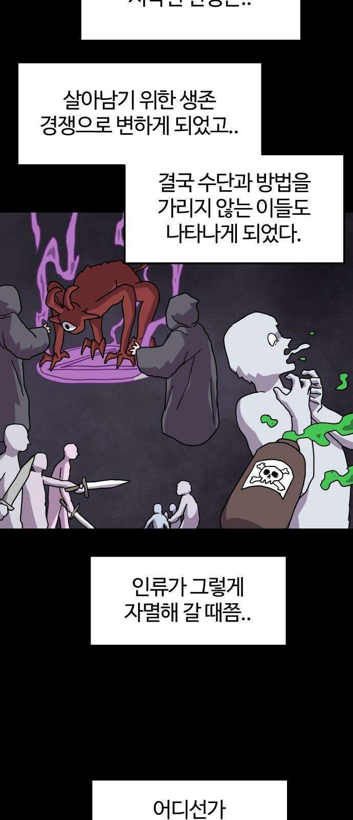 판타지 여동생! 281화 알리구스 32