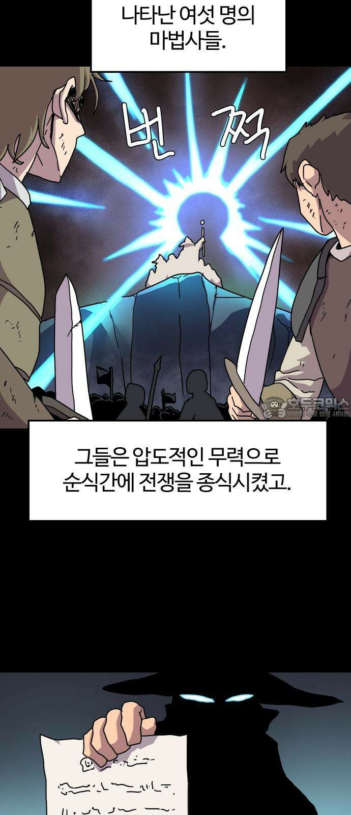 판타지 여동생! 281화 알리구스 33