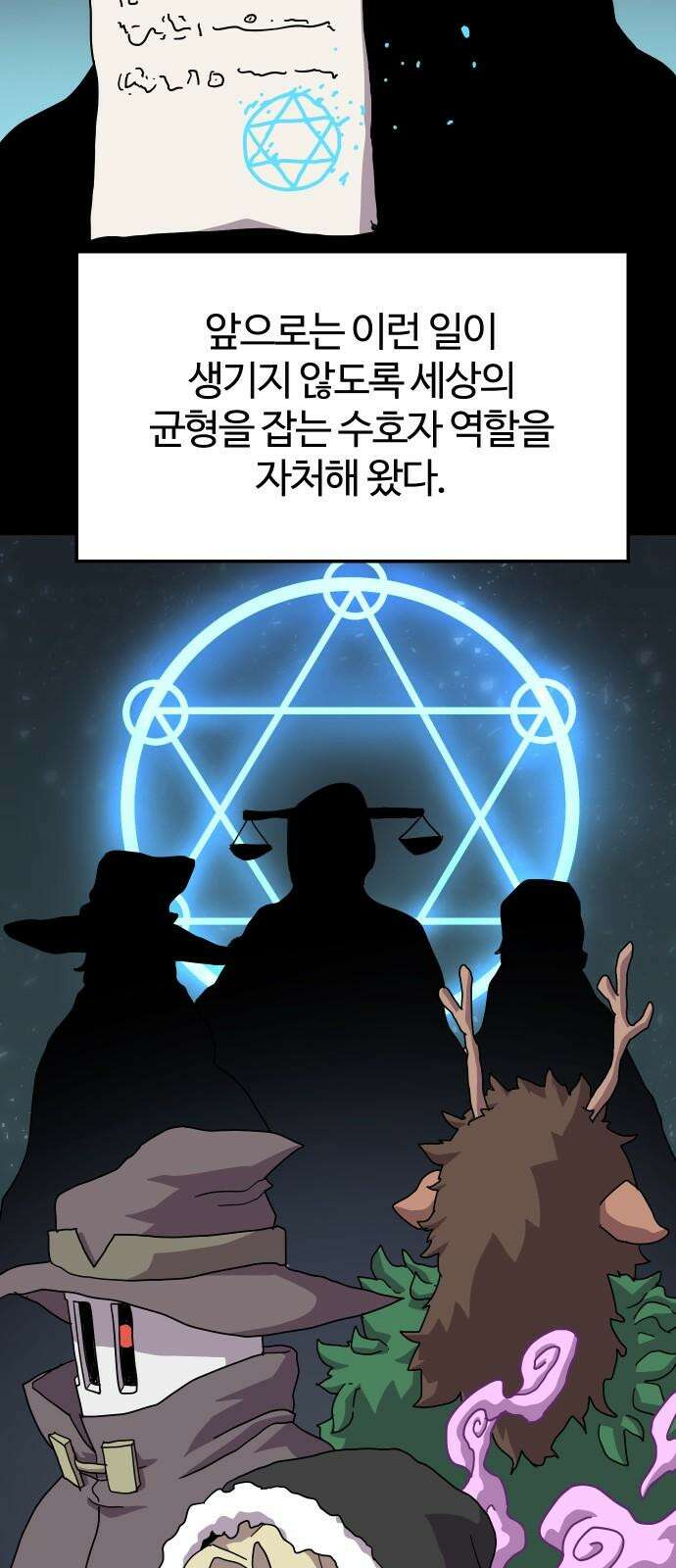 판타지 여동생! 281화 알리구스 34