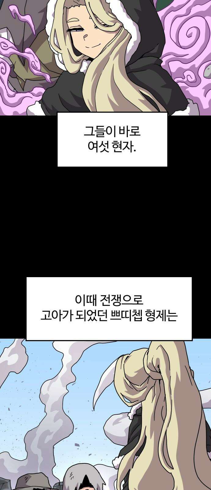 판타지 여동생! 281화 알리구스 35