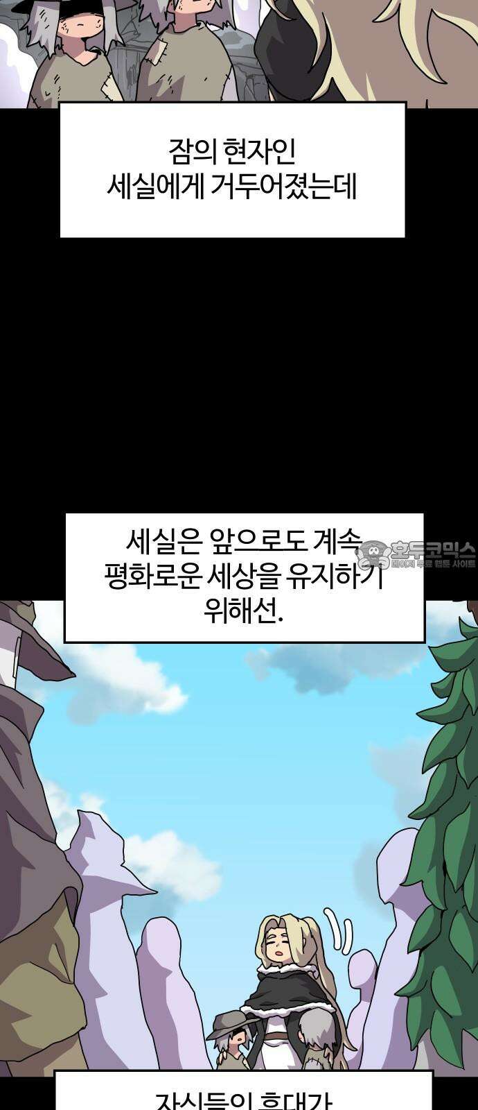 판타지 여동생! 281화 알리구스 36