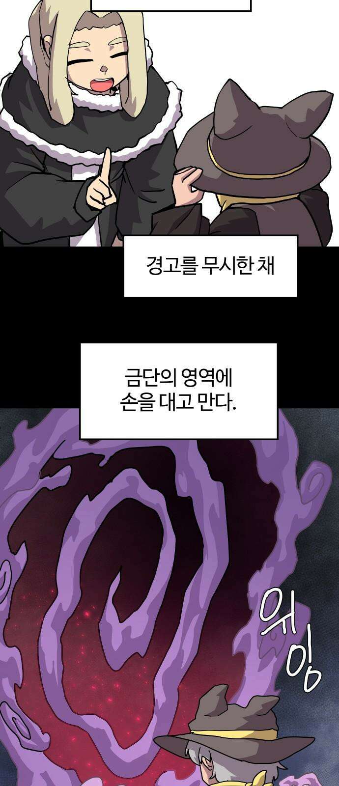 판타지 여동생! 281화 알리구스 41
