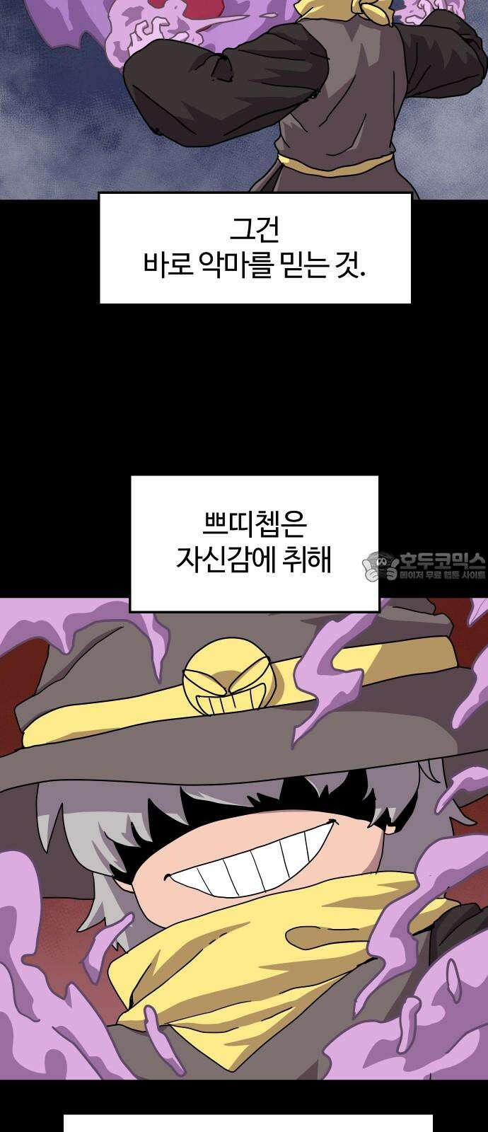 판타지 여동생! 281화 알리구스 42