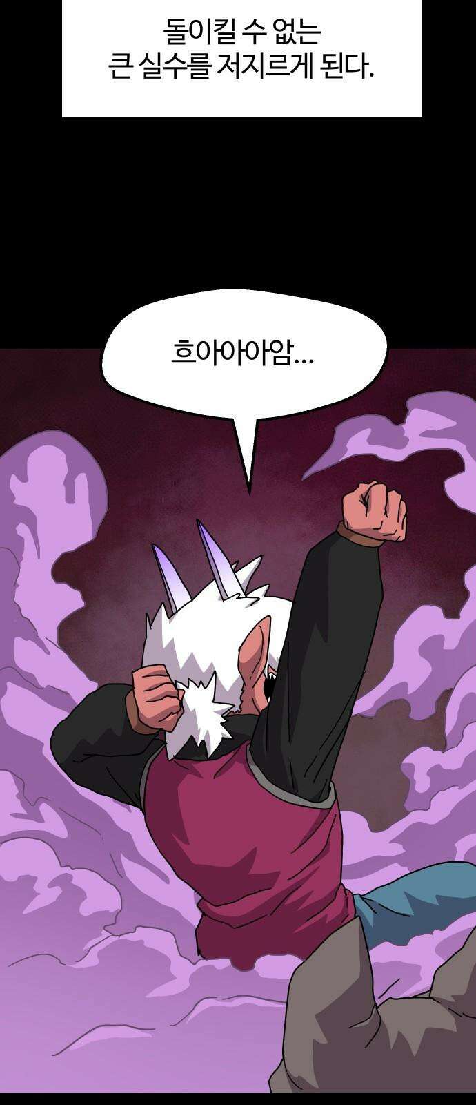판타지 여동생! 281화 알리구스 43