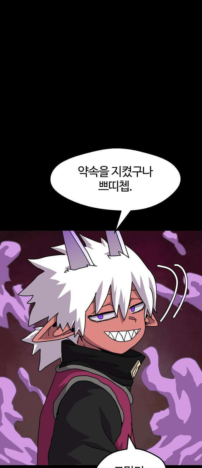 판타지 여동생! 281화 알리구스 44