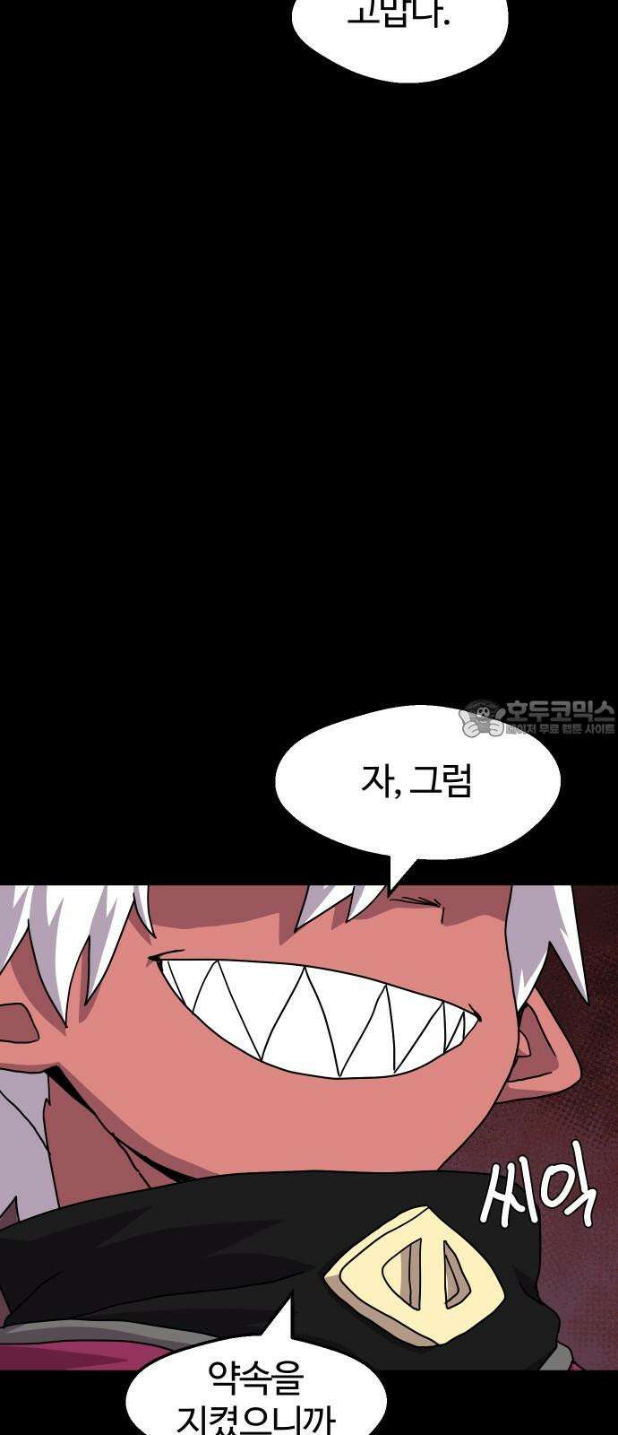 판타지 여동생! 281화 알리구스 45