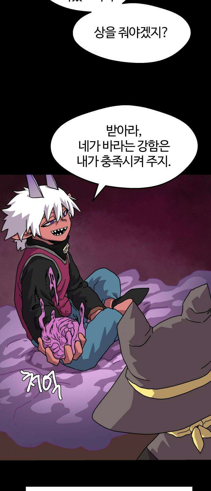 판타지 여동생! 281화 알리구스 46