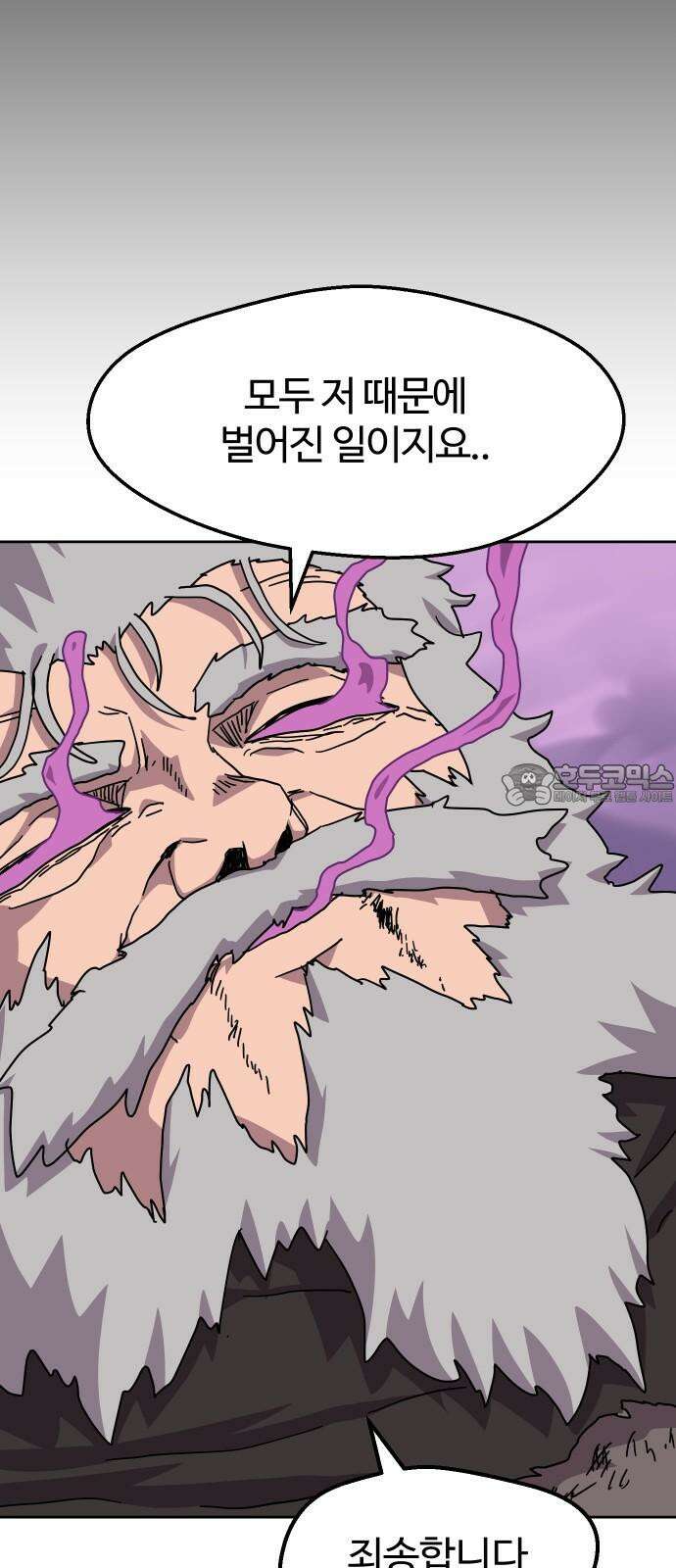 판타지 여동생! 281화 알리구스 48