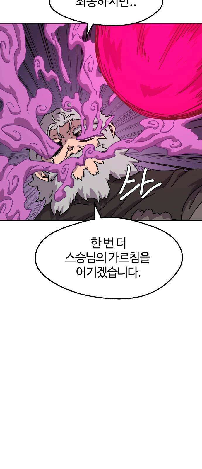 판타지 여동생! 281화 알리구스 50