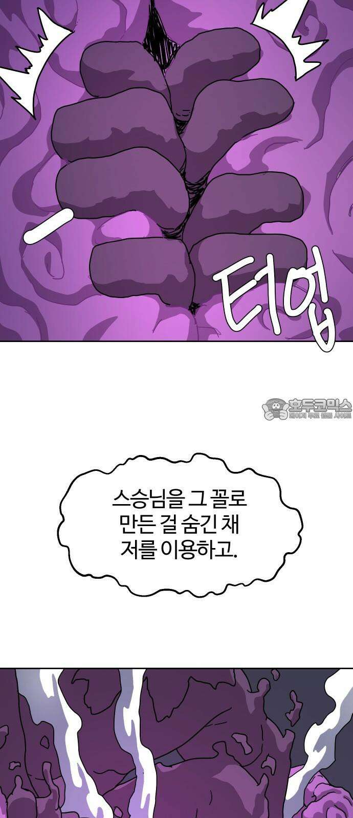판타지 여동생! 281화 알리구스 54
