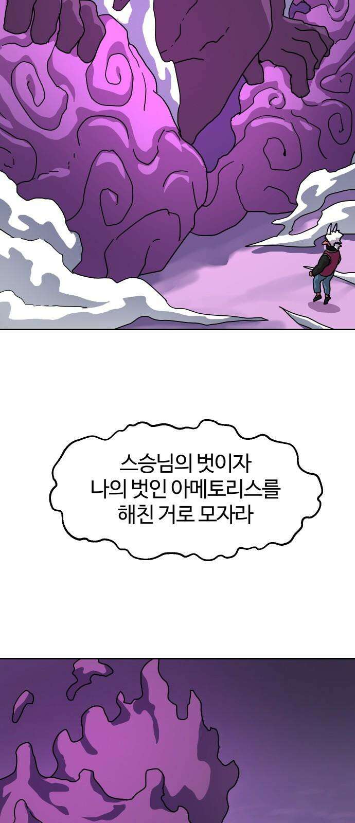 판타지 여동생! 281화 알리구스 55