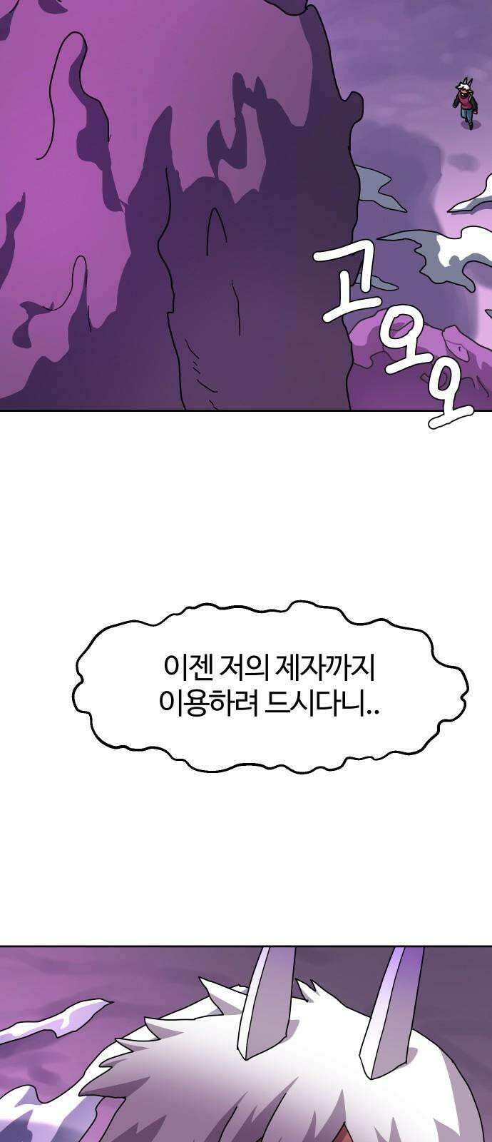 판타지 여동생! 281화 알리구스 56
