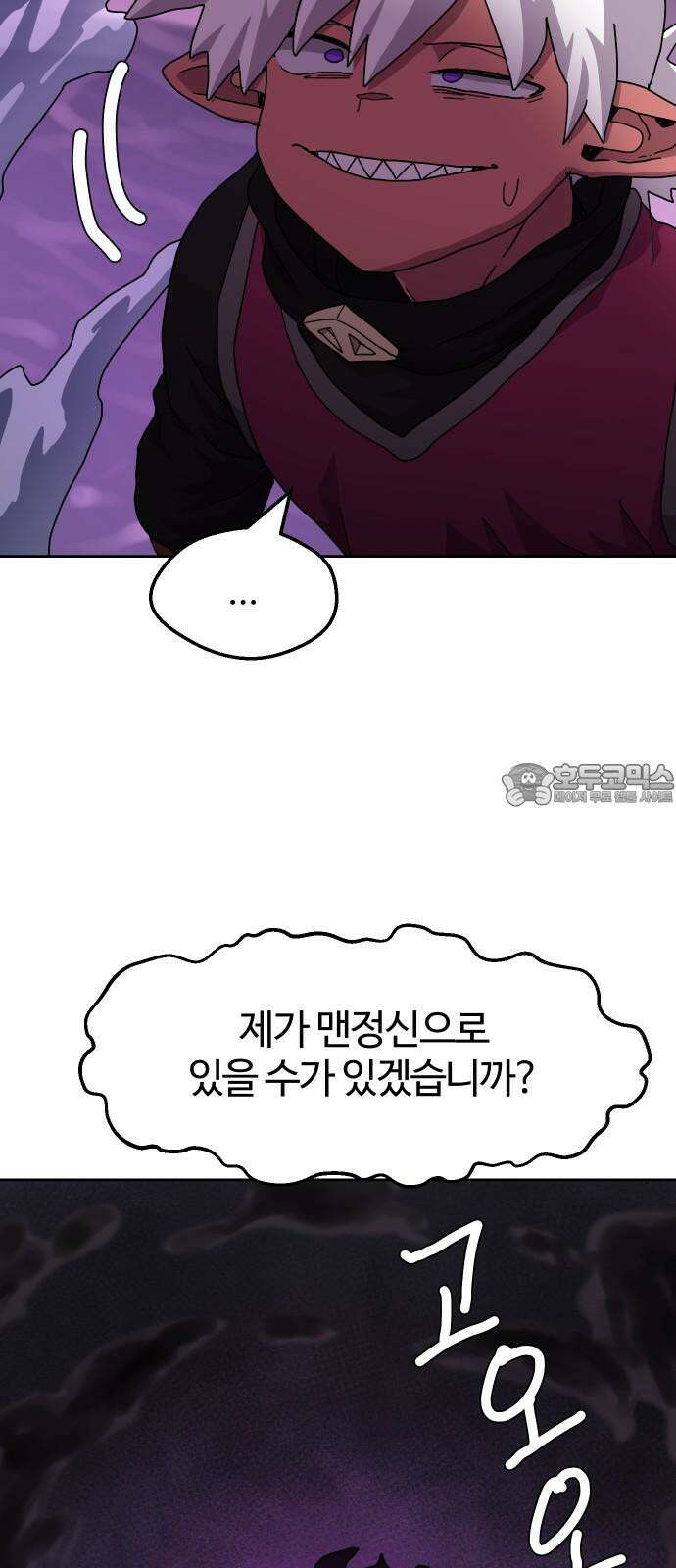 판타지 여동생! 281화 알리구스 57