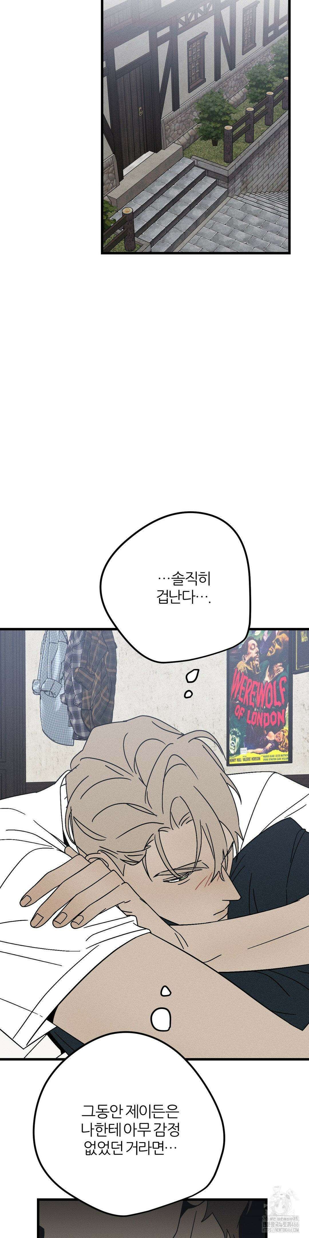디에고 18화 2