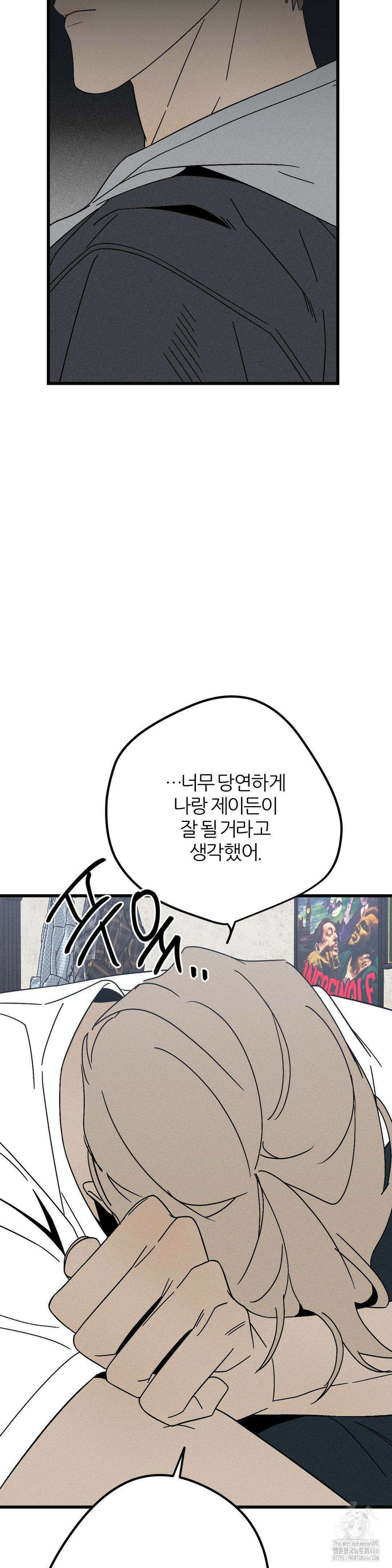 디에고 18화 3