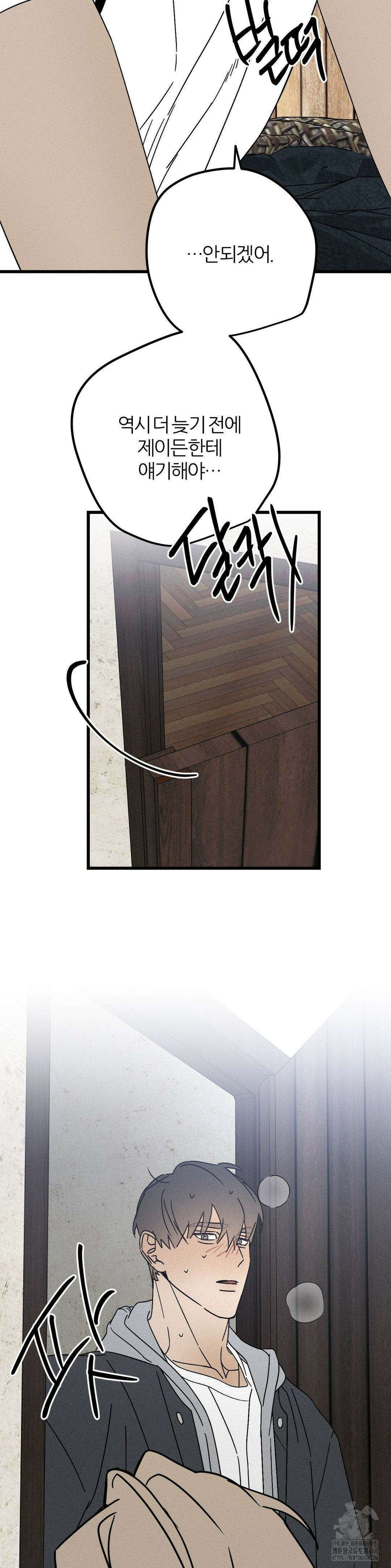 디에고 18화 6