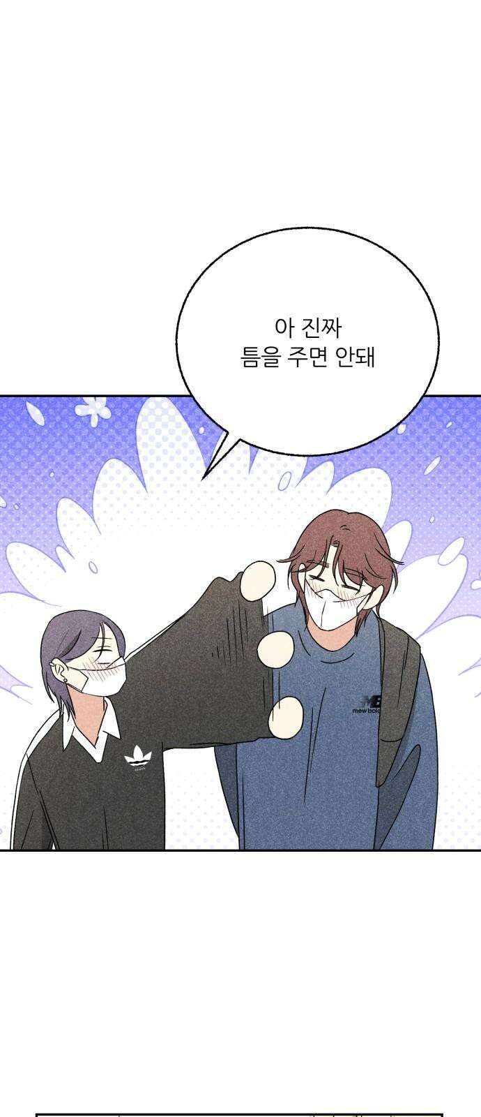 마침표의 유예기간 40화 2