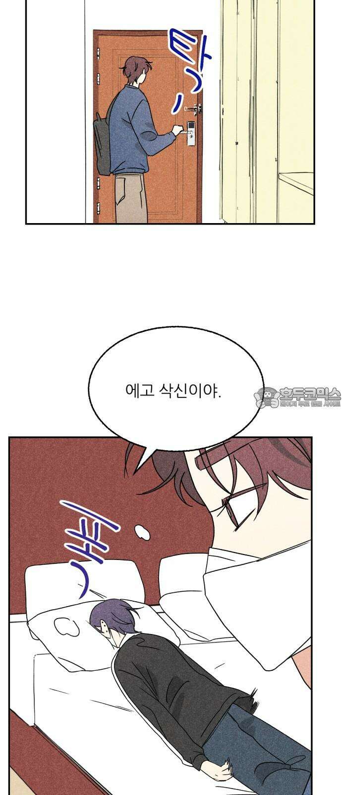 마침표의 유예기간 40화 3