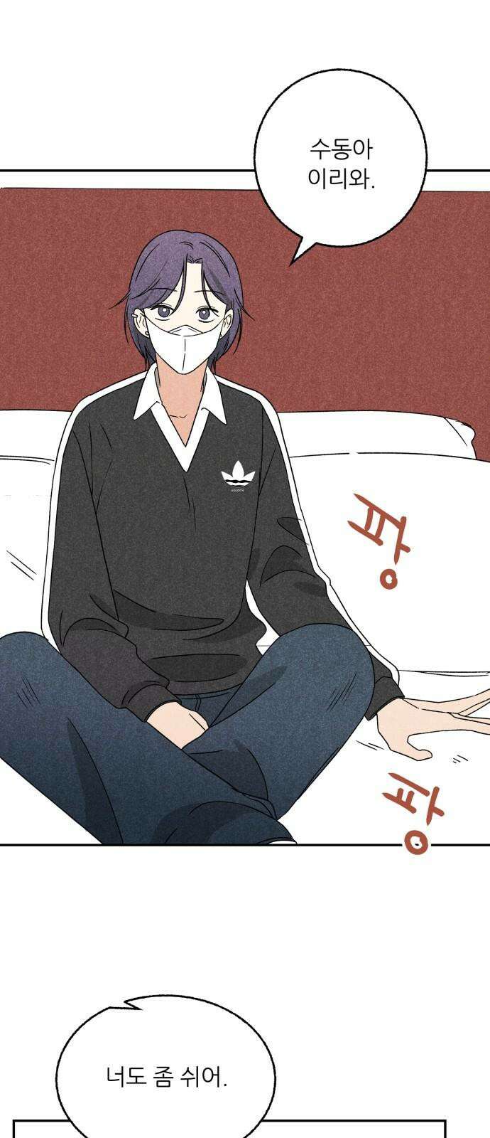 마침표의 유예기간 40화 5