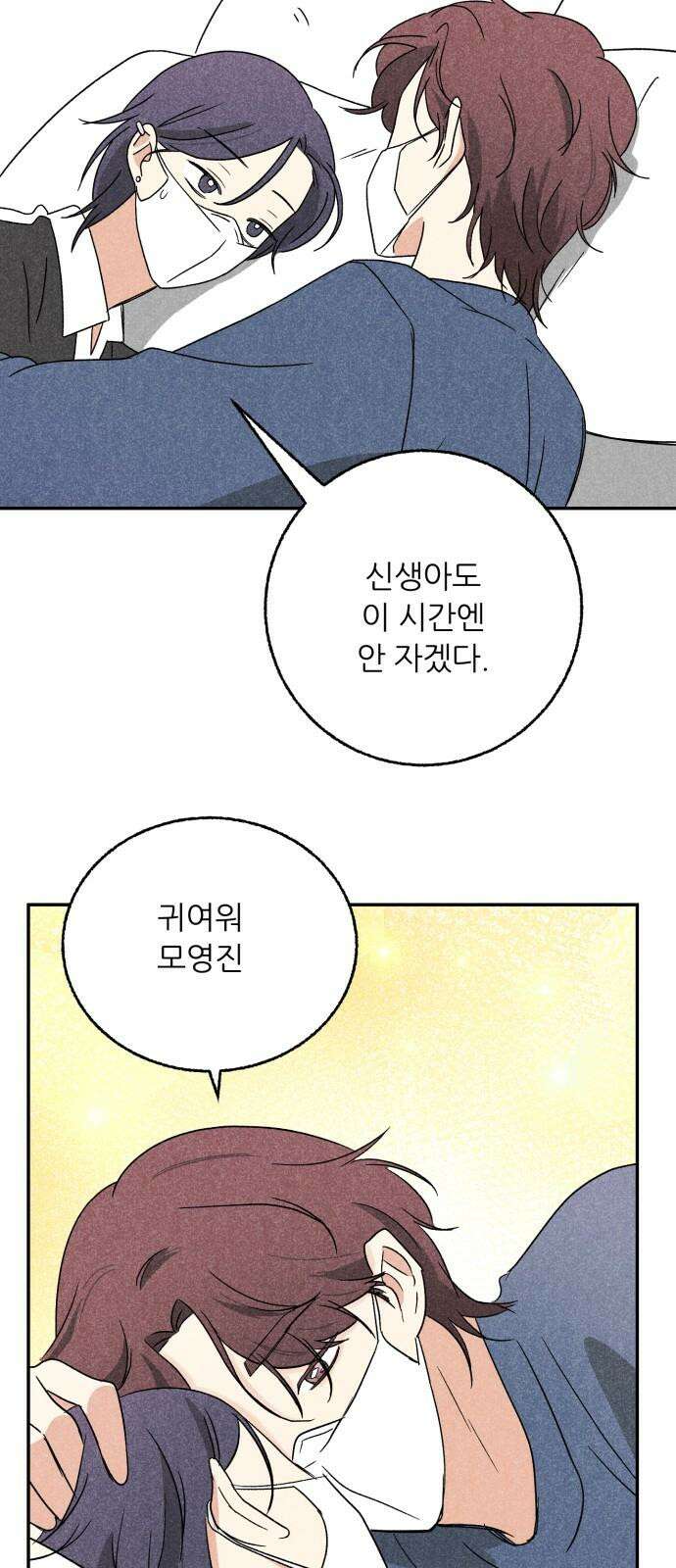 마침표의 유예기간 40화 10