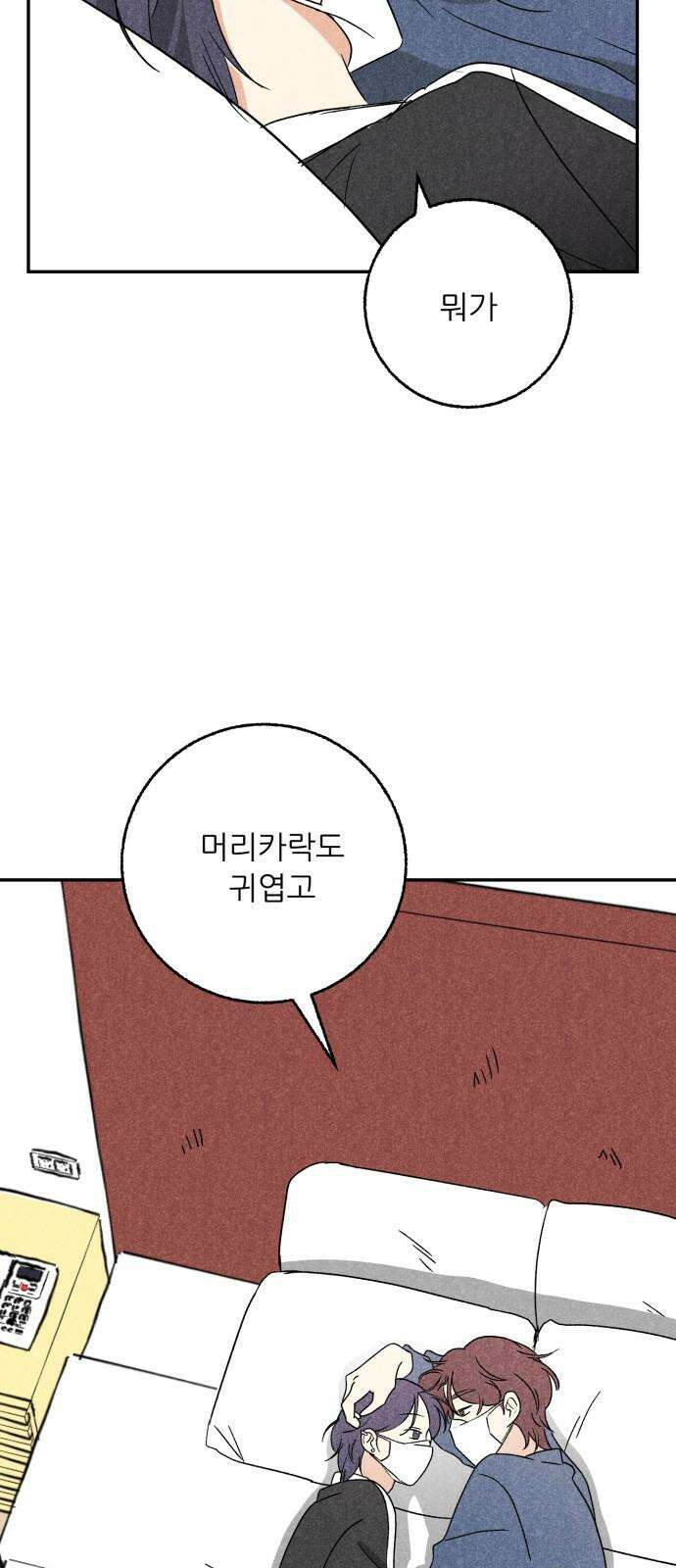 마침표의 유예기간 40화 11